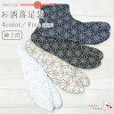 和柄足袋 お洒落足袋 紳士用 和柄 tenitol ソレイユ オーガニック 男性 メンズ 足袋 和装下着 日本製 ナイロン 黒 ベージュ 白 紺 ドット 麻の葉...