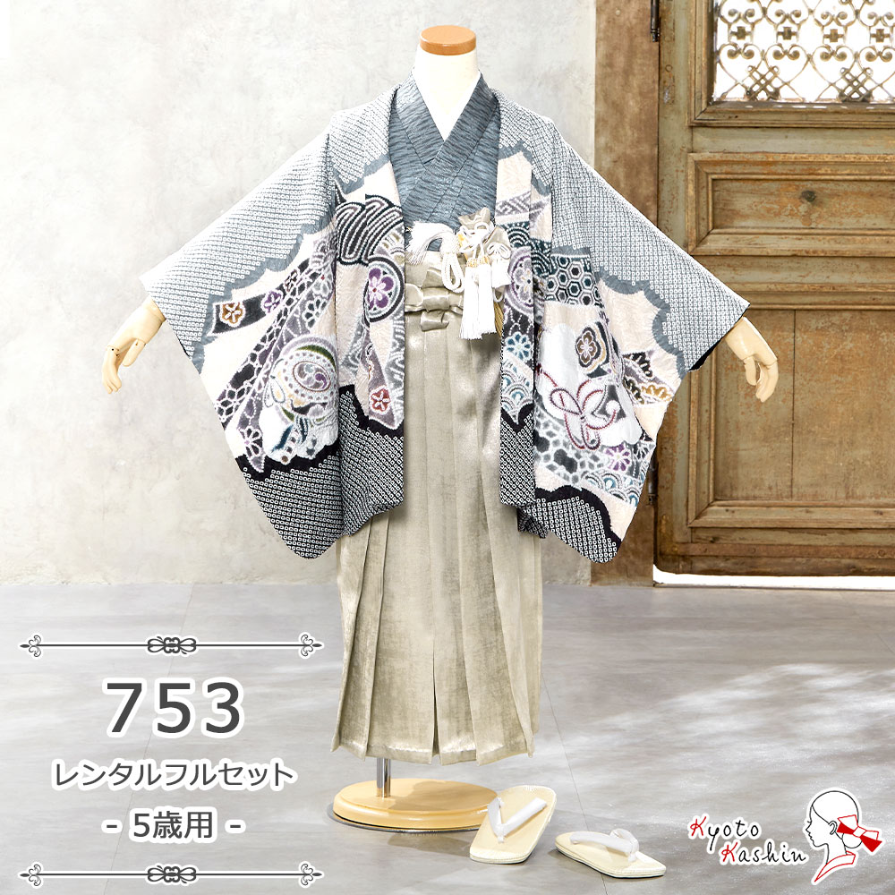 七五三の羽織袴セットでございます。豪華な絞りの羽織に”邪気や災いから守り、大成を願う”という意味がこめられた兜が描かれたデザイン。兜には金駒刺繍が施されており、高級感溢れる一着となっております。柔らかな光沢感がお洒落なベージュの袴、ブルーグレーのお着物を合わせた男の子らしさを引き立てる華やかな一着となっております。七五三だけでなく、お正月や披露宴、記念撮影等にもお使いいただけます。素敵なお祝いの日に、こちらの着物セットを着て素敵な思い出をお作りくださいませ。レンタル期間は3泊4日。ご利用日の2日前に到着するようお届けいたします。往復の送料は無料！ご使用後のクリーニングの必要なし!!返却方法など、詳しくはレンタルガイドをお読みくださいませ。足袋プレゼント/送料無料/クリーニング不要 Item　Spec 　ブランド名　　ノーブランド　　商品番号　rki-06-119　着物　身丈：約74cm肩裄：約46.5cm袖丈：約47.5cm適応身長：105〜115cm※肩上げ済みです。※簡単なサイズ調整（腰紐にて）が必要な場合があります。　羽織　身丈：約59cm　袴　丈：約60cm　長襦袢　袖ありタイプ　雪駄　長さ：約19.5cm適応サイズ：19.0〜20.0cm　素材　羽織・着物・袴：ポリエステル100％　備考　着物以外の小物は、予告なく変更される場合があります。予めご了承ください。 Attention ※お着物以外の小物（長襦袢・雪駄・懐剣・羽織紐など）はイメージです。※小物のコーディネートについては、当店のおまかせとなります。※レンタル商品のご利用案内を必ずご確認ください。※生地の裁断箇所によって商品一点ごとに柄の出かたは異なります。※商品は優しくお取り扱いください。過度な衝撃や摩擦・水濡れなどは、破損・ほつれ・色落ち・シミの原因になる場合があります。※製造時期・ロット・使用する材料や染料の変更などにより、色味・質感・光沢・デザインが若干異なる場合があります。予めご了承ください。※製造過程において、細かなキズや接着剤のはみ出しなどが発生する場合があります。予めご了承ください。※サイズはおおよその値となります。※表示されている画像の色はできるだけ実際の商品に近づけるよう努力をしていますが、お使いのモニター環境によって差異が生じます。