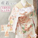 ★【レンタル】産着 お宮参り セット レンタル 女の子 初着 御宮参り 祝い着 5点 フルセット 着物 帽子 よだれかけ 扇子 お守り 赤ちゃん 初宮参 女児 レンタル着物 お祝い お宮参り用 記念撮影 / クリーム 春秋桜 菊 紅葉 花尽くし 扇子 薬玉 絵羽柄 華徒然