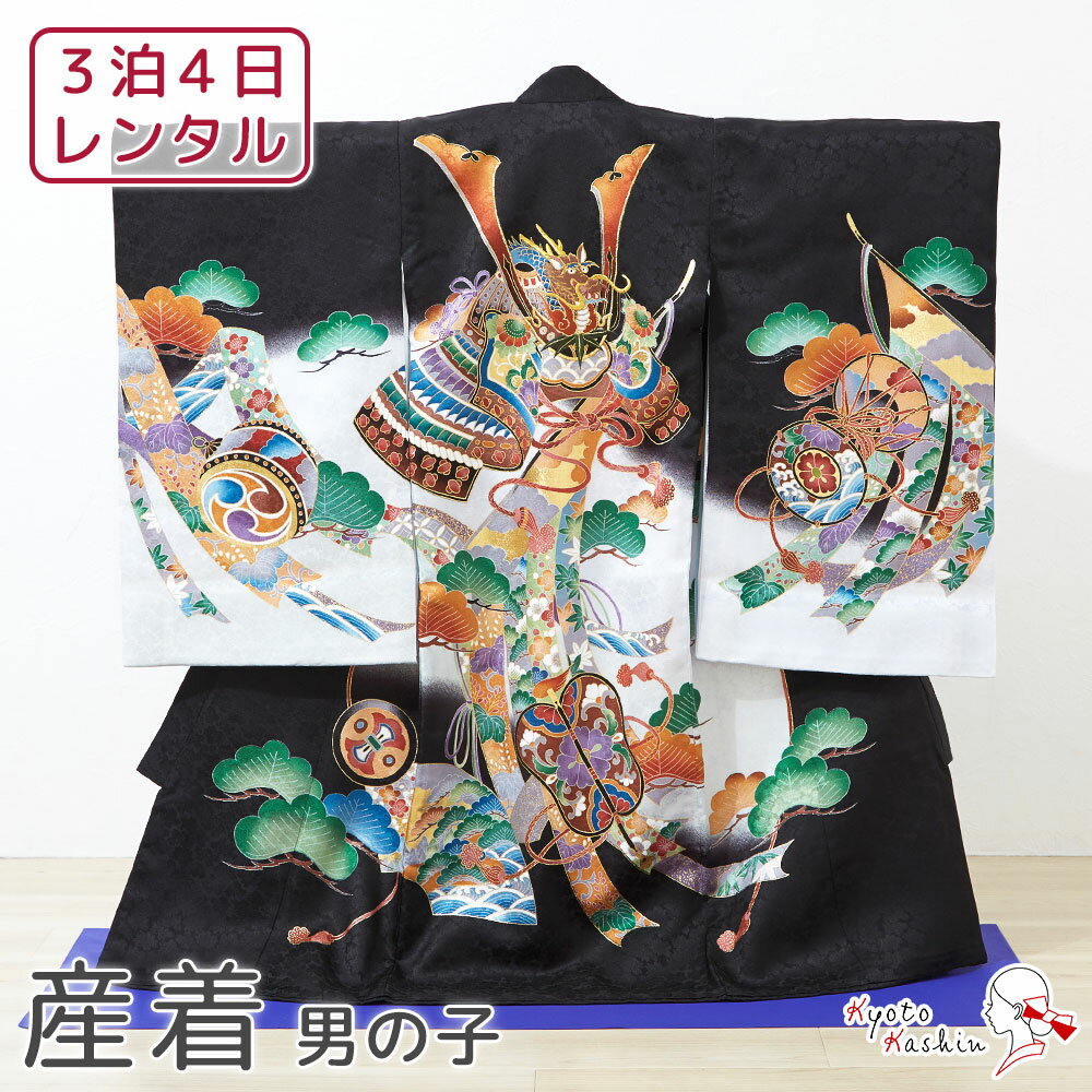 【レンタル】産着 お宮参り セット レンタル 男の子 正絹 初着 御宮参り 祝い着 5点 フルセット 着物 帽子 よだれかけ 扇子 お守り 赤ちゃん 初宮参 男児 レンタル着物 お祝い お宮参り用 記念撮影 / 黒 兜 龍 太鼓 鼓 軍配 几帳 松 竹 梅 桐 波 刺繍