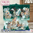 ★【レンタル】産着 お宮参り セット レンタル 男の子 初着 御宮参り 祝い着 5点 フルセット 着物 帽子 よだれかけ 扇子 お守り 赤ちゃん 初宮参 男児 ...