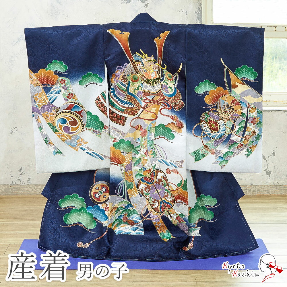 産着 お宮参り 男の子 正絹 初着 御宮参り 祝い着 着物 赤ちゃん 初宮参 男児 お祝い お宮参り用 記念撮影 購入 販売 / 紺 兜 龍 鼓 軍配 松 梅 波 刺繍