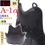 剣道 防具 胴　『A-1α』【神奈川八光堂・剣道 胴単品】