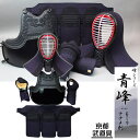 『ミツボシ 峰』紺合成革ピッチ刺し「青峰(せいほう)」 【峰(みね)・剣道防具・峰防具セット】