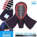 神奈川八光堂共同開発防具『A-1αBIOCLEAN(バイオク...