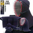 剣道 防具セット 『求道-きゅうどう-』ダブルステッチ「面・小手・垂セット」【衝撃吸収・指導者向】
