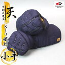 『ミツボシ 天 防具 甲手』8mm織刺「天(てん)」甲手単品 【剣道具・剣道防具・天防具甲手・小手・篭手】