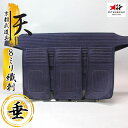 『ミツボシ 天 防具 垂』8mm織刺「天(てん)」垂単品 【剣道具・剣道防具・天防具 垂】