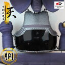 『ミツボシ 天 防具 胴』「天(てん)」50本強化樹脂胴単品 【剣道具・剣道防具・天防具 胴】