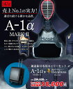 『A-1α MARK-2』 剣道防具+「隼 Hayabusa Ver 2.0」剣道防具専用キャリー セット