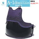 剣道 防具 胴 『A-1αBIOCLEAN MARK-2』 6ミリテトニット剣道防具 【抗菌防臭・洗える 防具】
