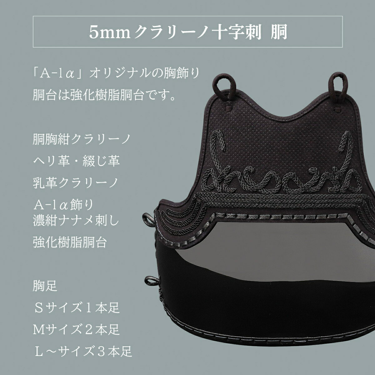 【予約販売・発売記念価格】『A-1α MARK-X』 クラリーノ 胴単品【中学生・高校生・大学一般社会人・練..