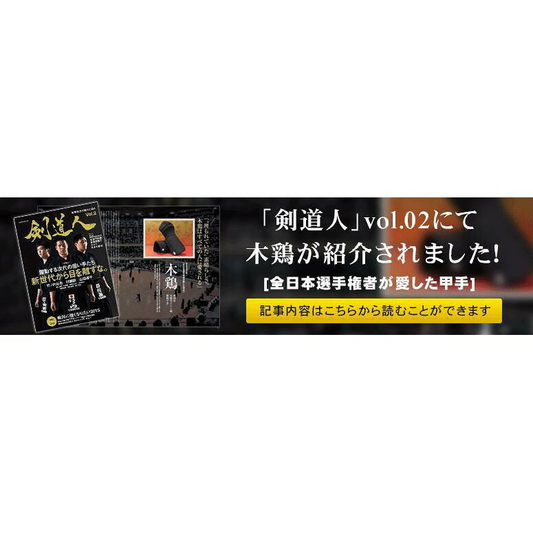日本no1の実績の防具 手刺 剣道 竹刀 防具 垂 袴 胴衣 武道具 小手 スポーツ アウトドア 鍔剣道 防具 純国産5mmミシン小手 木鶏 日本製小手 岩手県久慈工場製 新作 の