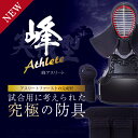 『ミツボシ 峰