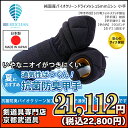 【剣道防具】純国産バイオクリーンドライメッシュ5mmミシン小...