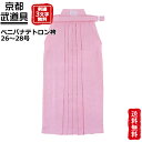 【剣道 袴】ベニバナテトロン袴 28号【剣道具・剣道袴】