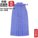 【剣道 袴】サックステトロン袴 28号【剣道具・剣道袴】