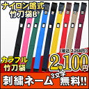 剣道 竹刀袋/ナイロン略式竹刀袋B 36・37用【剣道 竹刀...
