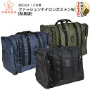 剣道 防具袋 ファッションナイロンボストンW 【肩掛け紐付・ショルダータイプ防具袋・大容量・遠征試合向き】