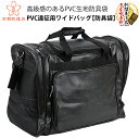 剣道 防具袋／PVC遠征用ワイドバッグ【剣道 防具袋／剣道／