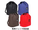 剣道 防具袋/帆布リュック【剣道/防具袋/剣道防具】