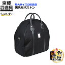 【剣道 防具袋】黒帆布ボストン 【防具袋・剣道・剣道 防具袋】 1