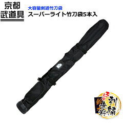 https://thumbnail.image.rakuten.co.jp/@0_mall/kyoto-kendo/cabinet/03225859/06490088/imgrc0072039662.jpg