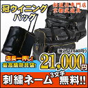 剣道 防具袋/冠 ウイニングバッグ剣道 防具袋/防具袋/剣道...
