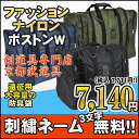 【剣道 防具袋】ファッションナイロンボストンW【防具袋・剣道...