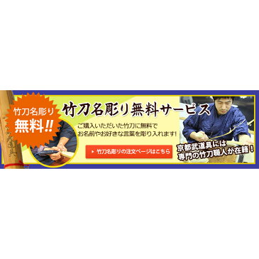 剣道 竹刀　「SSPシール付」　普及型吟風仕組み竹刀 32-38 【道場連盟試合対応・小学生〜高校生】