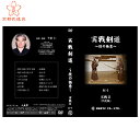 剣道 DVD 実戦剣道~技の極意~実戦2 【DVD・剣道】