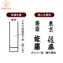 竹刀袋刺繍ネーム【剣道具・寶船・刺繍ネーム】
