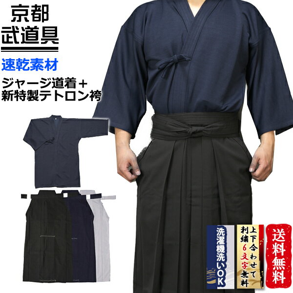 16866円 驚きの値段で 安信商会 フジダルマ 高級 金 達磨 剣道 衣と袴のセットです 背継