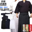 【お買上キャンペーン中】「武マーク」剣道着セット 新紺一重剣...
