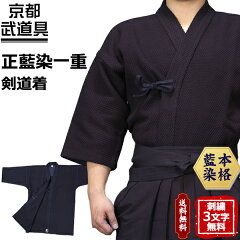 https://thumbnail.image.rakuten.co.jp/@0_mall/kyoto-kendo/cabinet/dogi/06416385/imgrc0071324919.jpg