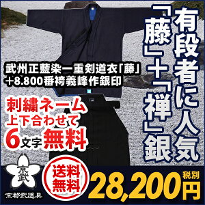 藍染一重極上(腰継有)『銀龍』