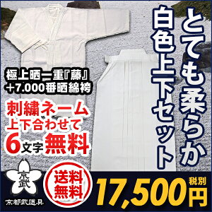 極上晒一重『藤』+7,000番晒綿袴