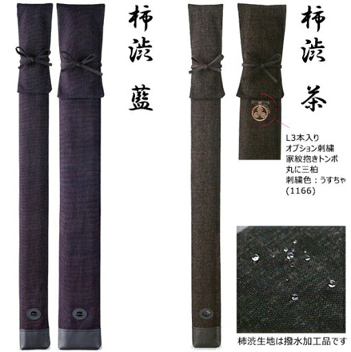 【寶船竹刀袋本体】柿渋塗8号帆布竹刀袋『寶船』【剣道具・寶船・竹刀袋】 【寶船竹刀袋本体】柿渋塗8号帆布竹刀袋『寶船』【剣道具・寶船・竹刀袋】