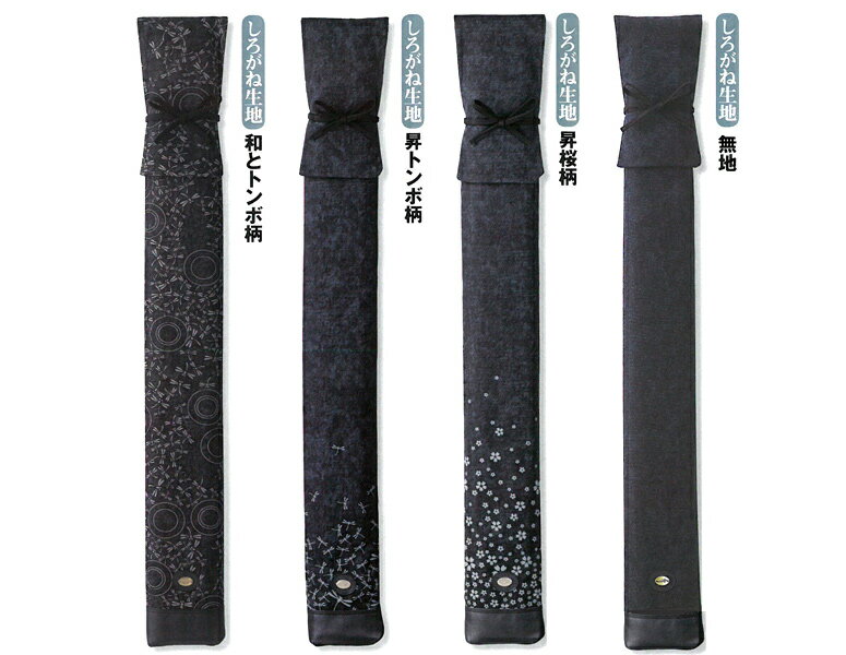 【寶船竹刀袋本体】しろがね生地8号帆布竹刀袋【剣道具・ほうせん・竹刀袋】