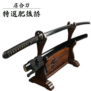 即納 最大半額 居合道用 居合刀 特選肥後拵 居合道 居合 居合刀 模造刀 魅了 Hannesarholt Is