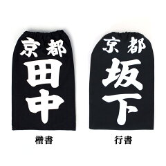 https://thumbnail.image.rakuten.co.jp/@0_mall/kyoto-kendo/cabinet/img58930601.jpg