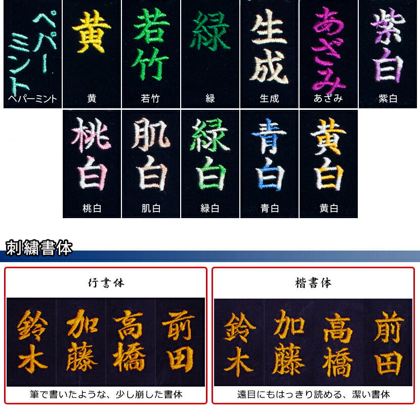 【決算セール開催中】刺繍料金1箇所3文字まで無料!4文字以上は1文字ごとに150円追加