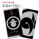 家紋手ぬぐい【雁金(かりがね)】丸に結び雁金 【剣道用・面てぬぐい・面手拭】(3)