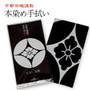 ・七宝の花菱 注染という手染め”手ぬぐい”です。 綿製ですので、吸水もよく柔らかな手触り。 裏面からも染めていますので、両面使用することができます。 生地は、手ぬぐいとして使用しやすい密度のある岡生地。 剣道用としても使用できる、一般的なものよりも長め約100cmサイズです。 ＜ 家紋について ＞七宝とは、仏典に記述されている7種の宝のこと。 仏様のご加護を願った文様。 （家紋柄は諸説あります） ＜ 手拭について ＞ 剣道用としても使用できる一般的なものよりも長めサイズ 注染そめ　岡生地 サイズ：約35cmx約100cm 綿：100％ （ディスプレイ環境により色の見え方が変わります） ＜ 手ぬぐいの扱い方 ＞ 明治時代にタオルが一般的になるまでは、身体を拭いたり、農作業などでの日よけ、台拭きにと、広く日本の日常の中で活躍していた手ぬぐい。 手ぬぐいの両端が縫われていないのは、下駄紐が切れたときやケガをしたときに、生地を裂いて使用するためでした。 また、それは生地の糸が乾きやすく清潔に保つための工夫でもあります。 はじめは気になる両端の糸。 はさみなどで切って処理して頂く必要がありますが、何度が洗濯を重ねると生地がしまってきて、糸が出なくなります。 ＜ 手ぬぐいの洗い方 ＞ ・染めものですので、色落ちすることがあります。 はじめは、他のものと一緒に洗わないでください。 ・漂白剤などは、染色が落ちる場合がありますので、使用しないでください。 【剣道具・剣道防具・剣道・手ぬぐい・面タオル】