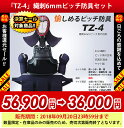 【2018決算セール対象】『TZ-4』 6ミリ織刺ピッチ具の...
