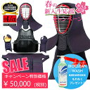 剣道 防具セット 全剣連新規則対応 『A-1α MARK-2