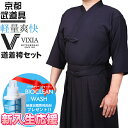 【剣道着用洗剤プレゼント】高機能(超軽量・形状記憶)ジャージ...