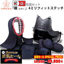 【決算セール開催中】【30周年決算セール】剣道 防具セット ...