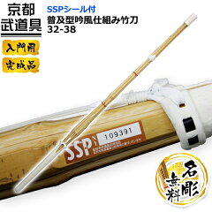 https://thumbnail.image.rakuten.co.jp/@0_mall/kyoto-kendo/cabinet/shinai/06434845/imgrc0071428160.jpg