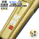 剣道 竹刀 柄太柄短実戦型立面削竹刀「白麒麟」39男 【剣先軽・実戦型・柄短・試合用・大学一般社会人 SSP】